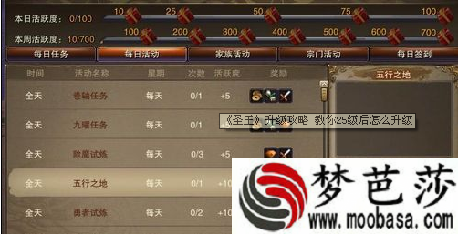 圣王幻兽师快速升级