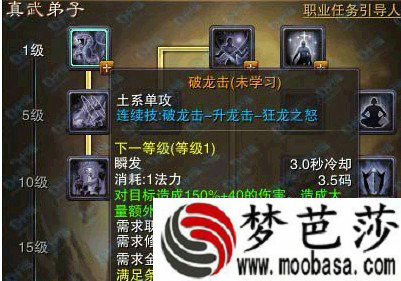 圣王武术师