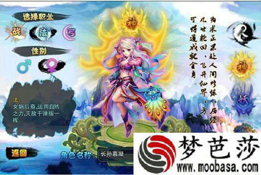 仙变哪个职业好玩