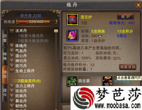 圣王心法