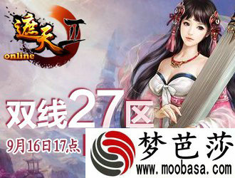 遮天2双线27区