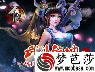 侠武英雄传37区