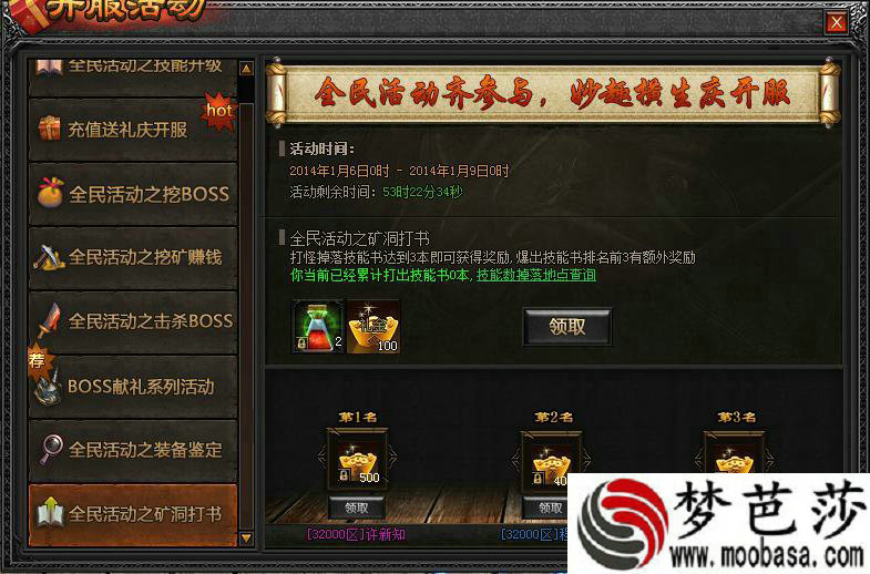 矿洞打书