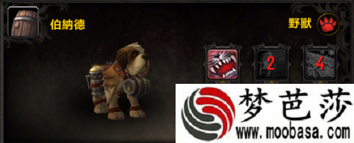 WOW伯纳德