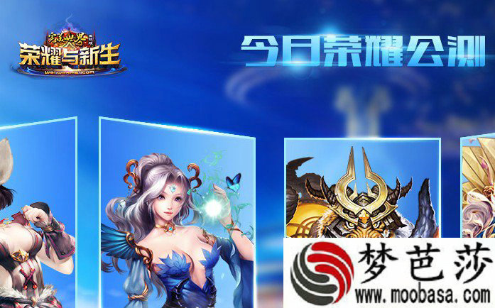 完美国际怎么转生