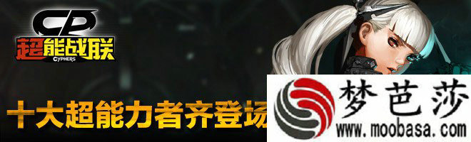 超能战联