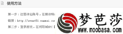 诛仙3金币礼包