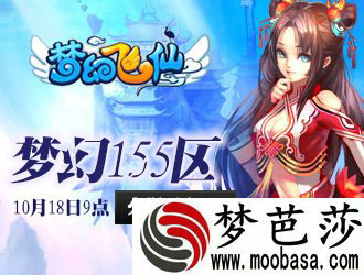 8090梦幻飞仙开服