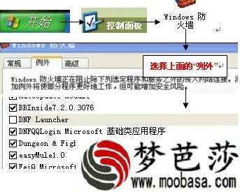 dnf对方无法入队