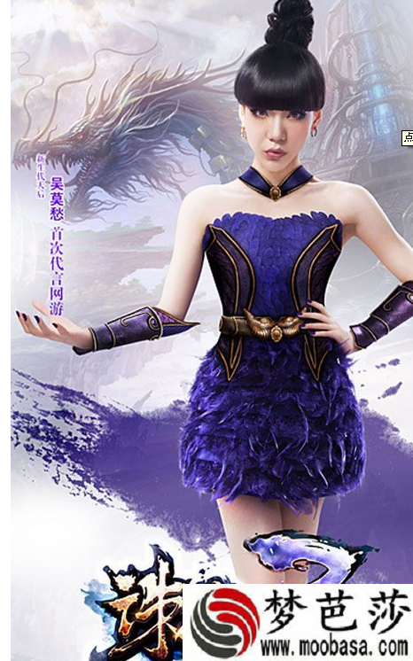 诛仙3牵机时装