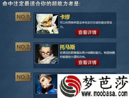 超能战联新英雄哪个最厉害