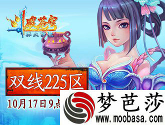 斗破苍穹2双线225区