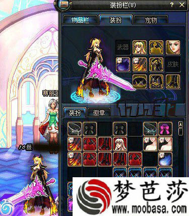 DNF土豪金天空套