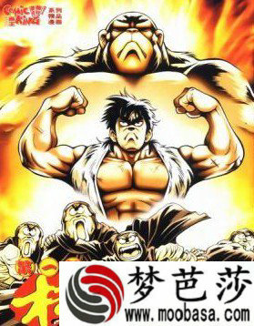 横扫天下