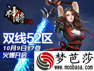 8090神将三国