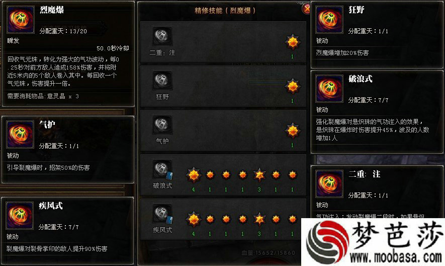 斗战神血牛狂暴领域