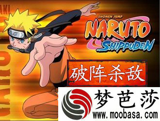 木叶世界破阵杀敌