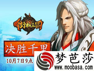 街机三国决胜千里