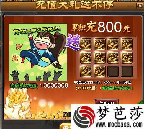 充值奖励