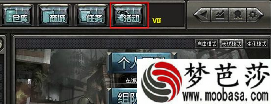 创世兵魂国庆礼包激活码