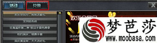创世兵魂国庆礼包激活码