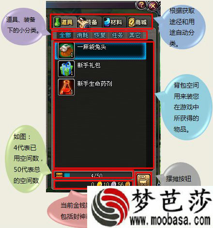 qq封神记仓库在哪儿