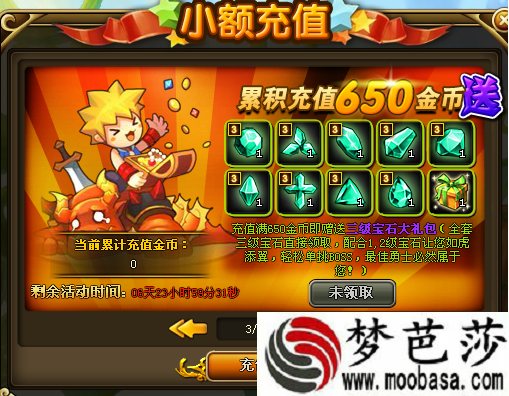 累计充值十重大礼