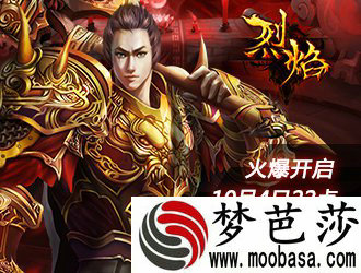 烈焰55区