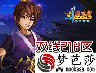 斗破苍穹2双线218区
