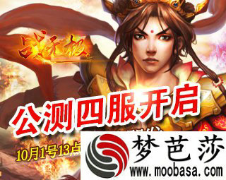 战无极公测四服