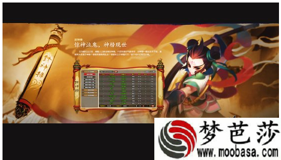 qq封神记85精力BUFF