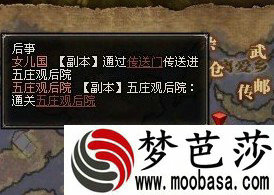 斗战神五庄观怎么进不了