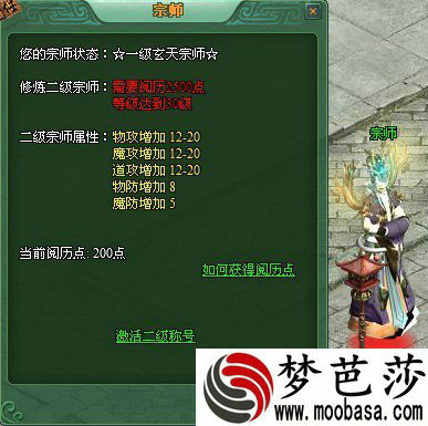宗师
