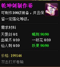 仙人刺用途
