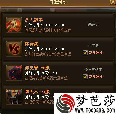 开启替身娃娃