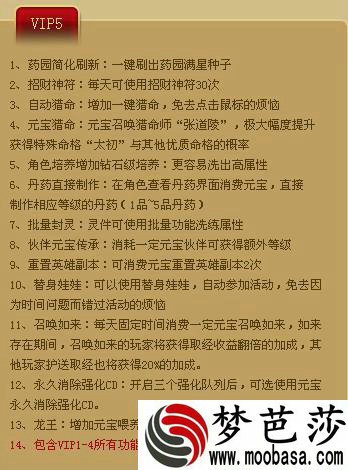 VIP5功能介绍