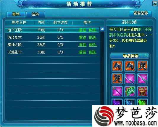 地下王陵传送