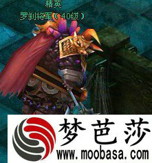 地下王陵BOSS