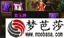 紫玉牌