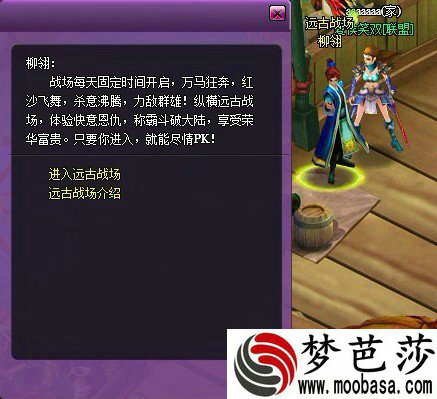 远古战场