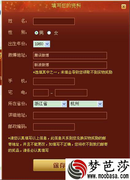 战神传奇金页奖投票