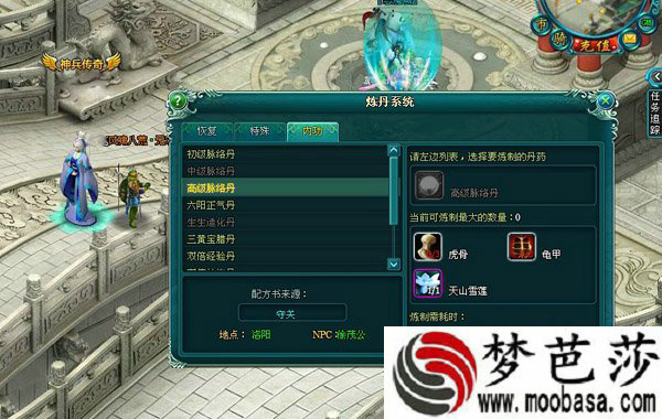 内功经脉