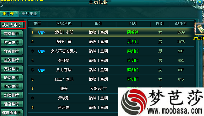 大唐真龙贰战斗力排行榜如何夺魁