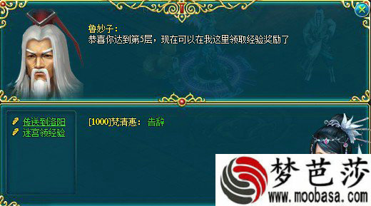 迷宫走法