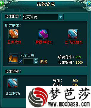 大唐真龙贰各职业内功技能书选择分析