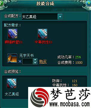 大唐真龙贰各职业内功技能书选择分析