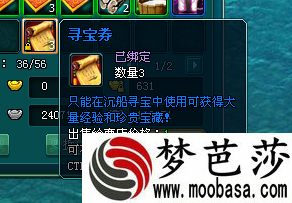 神秘寻宝卷大唐真龙贰海底寻宝
