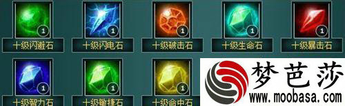 天地英雄宝石
