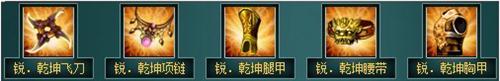 天地英雄宝石镶嵌