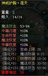 《无名传奇》神威套装展示图